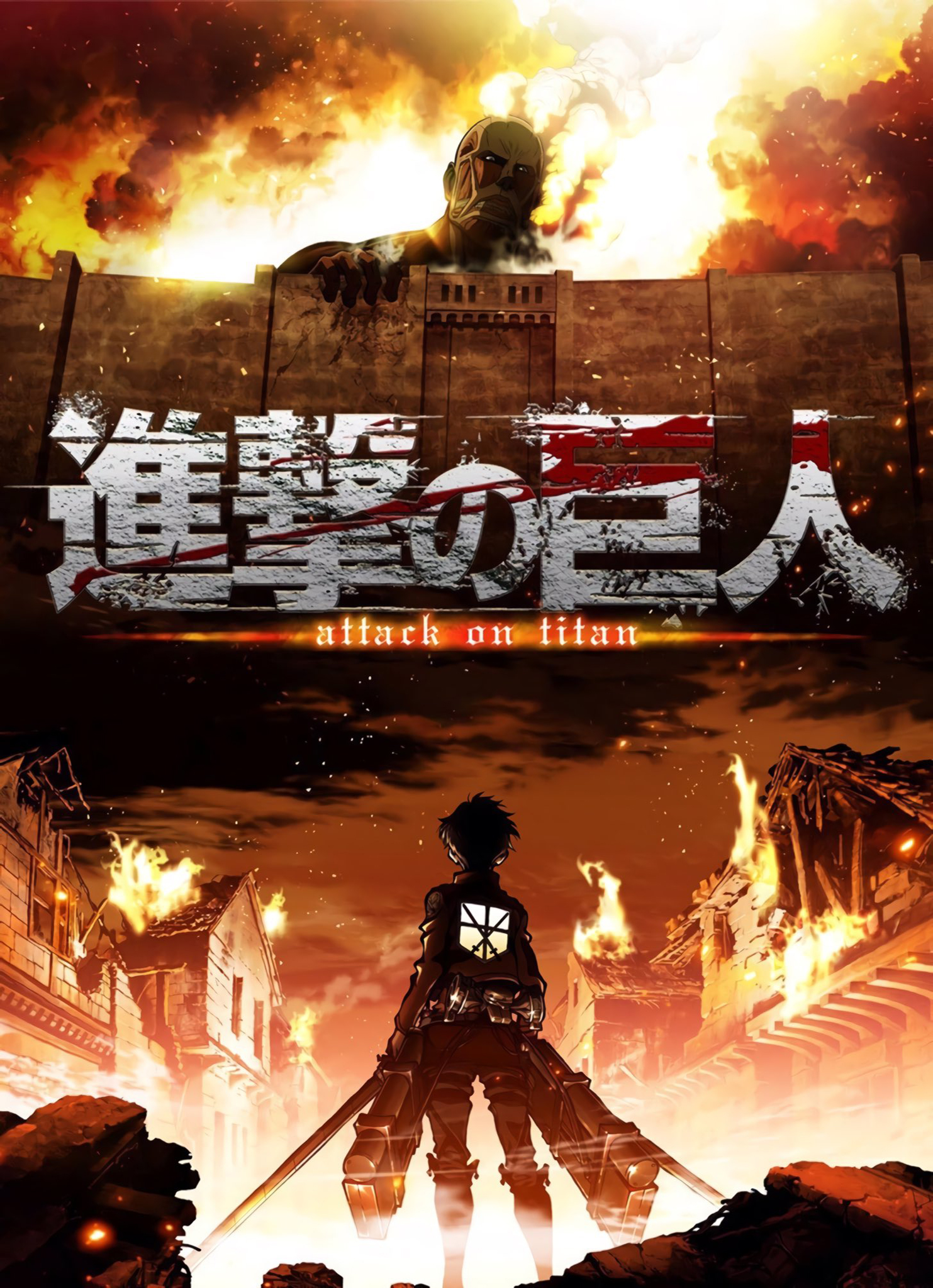 Attack on Titan (Anime), Attack on Titan Wiki